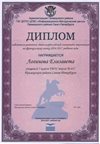 2016-2017 Логинова Елизавета 7а (РО-французский язык)